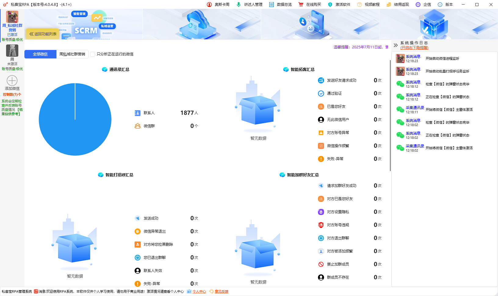系统自动生成图示